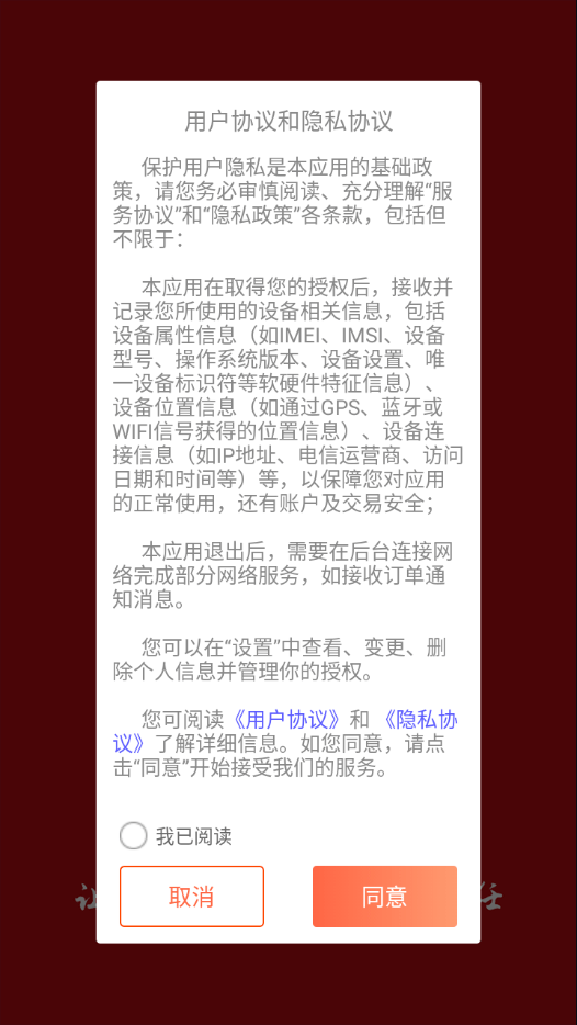 晨曦易购.png