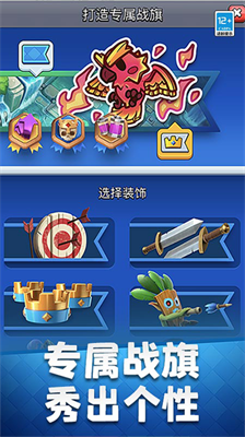 皇室战争mrdm魔改版