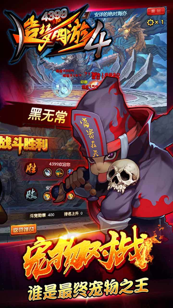 造梦西游4无限元宝.jpg