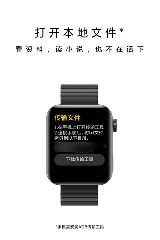 腕上记事本.jpg