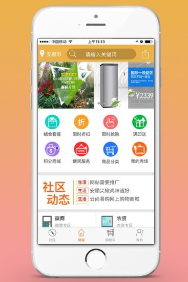 云尚易购.jpg