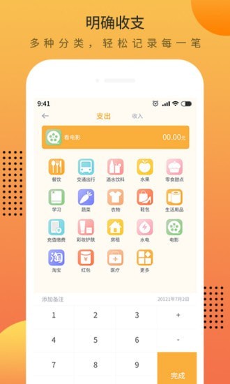 时光记账本.jpg
