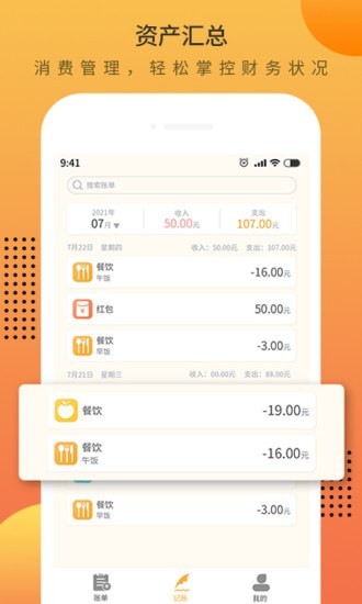 时光记账本.jpg