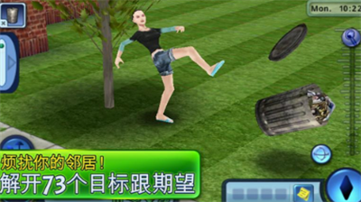 模拟人生3无限金币.png