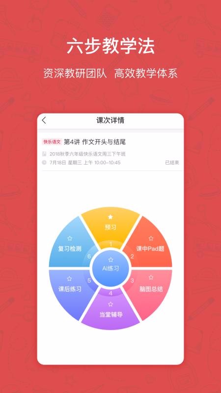 快乐学习学生.jpg