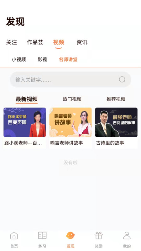 清声妙语.jpg