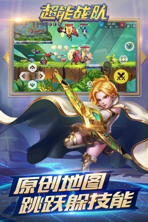 超能战队无限内购