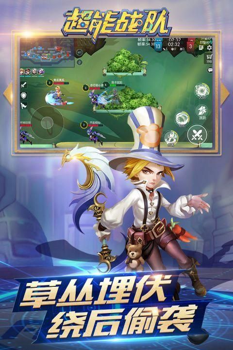 超能战队无限内购
