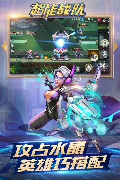 超能战队无限内购.jpg