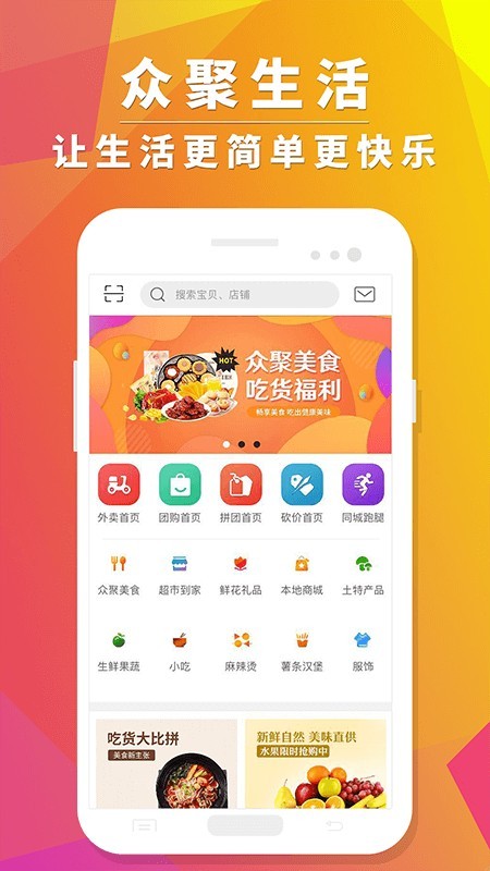 众聚生活.jpg