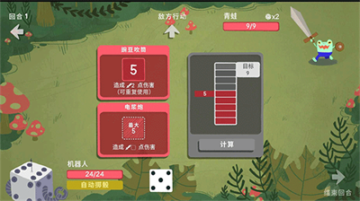 骰子地下城无限金币