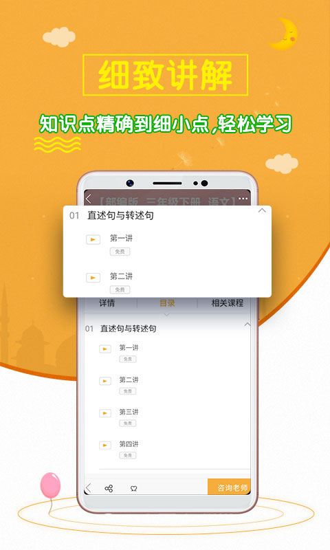 小学语文斋.jpg
