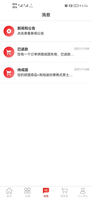 鑫拼惠.jpg
