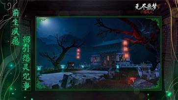 无尽噩梦5怨灵咒内置菜单2.0版本