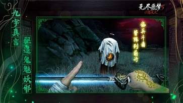 无尽噩梦5怨灵咒内置菜单2.0版本