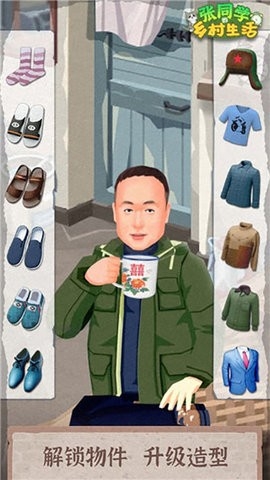 张同学的乡村生活无限金币
