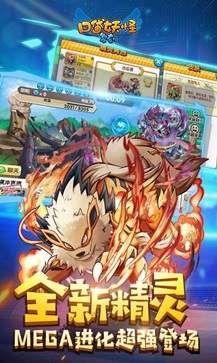 口袋妖怪复刻内购0元版