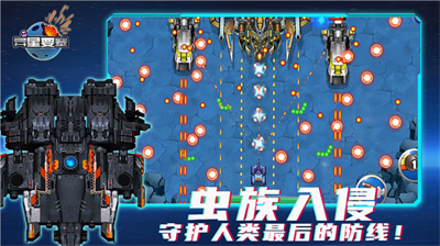 异星要塞无限金币