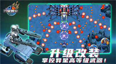 异星要塞无限金币.png