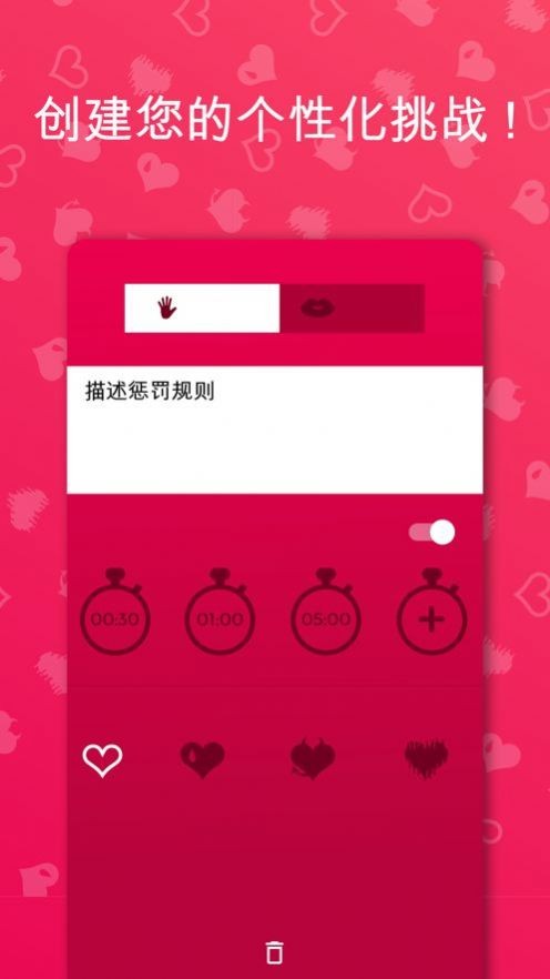 couplegame免费版内购
