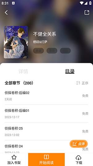 比漫熊免费版.png