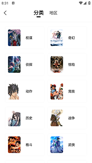 比漫熊免费版.png
