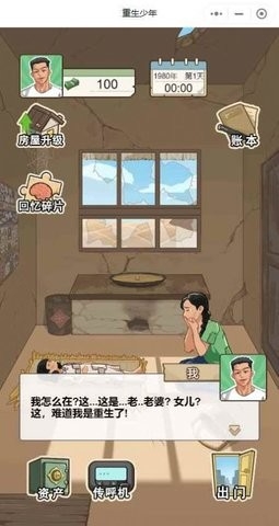 重生少年免广告