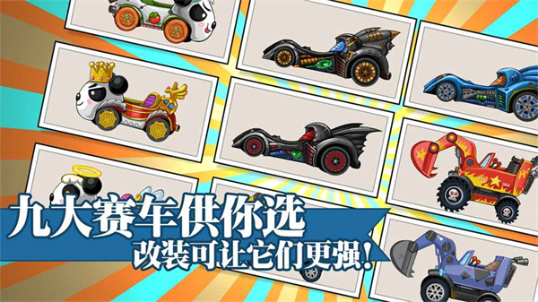 大头赛车无限金币无限钻石