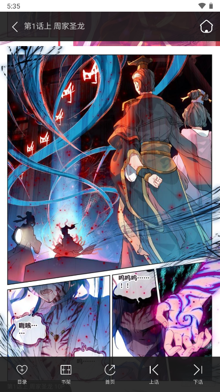 奇漫屋漫画高清版.png