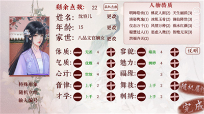 深宫曲金手指