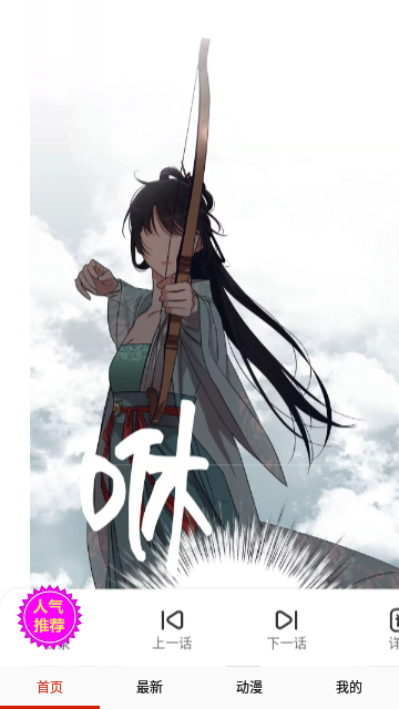 有米漫画