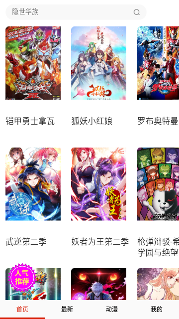 有米漫画