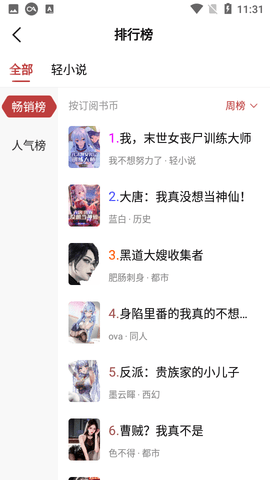 火文小说旧版.png