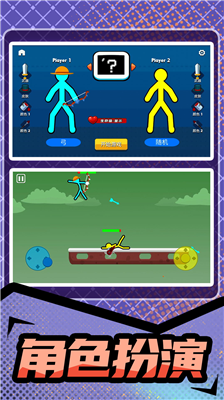 火柴人突袭无限钻石.png 火柴人突袭无限钻石.png