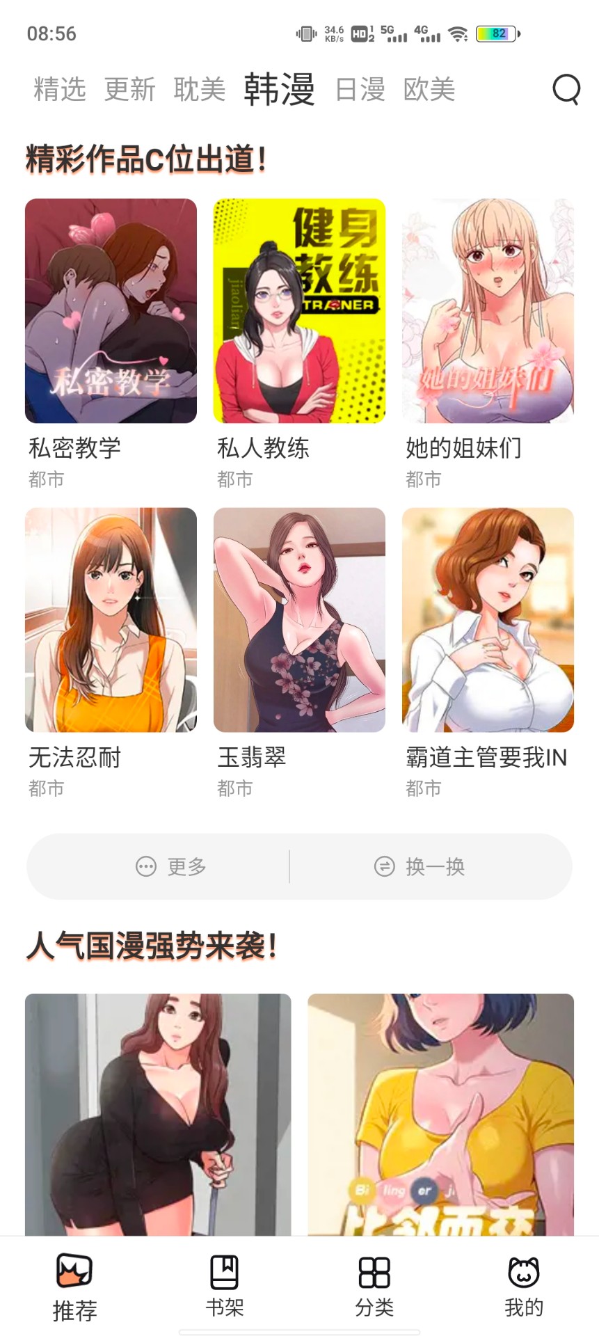 喵上漫画2024新版.jpg