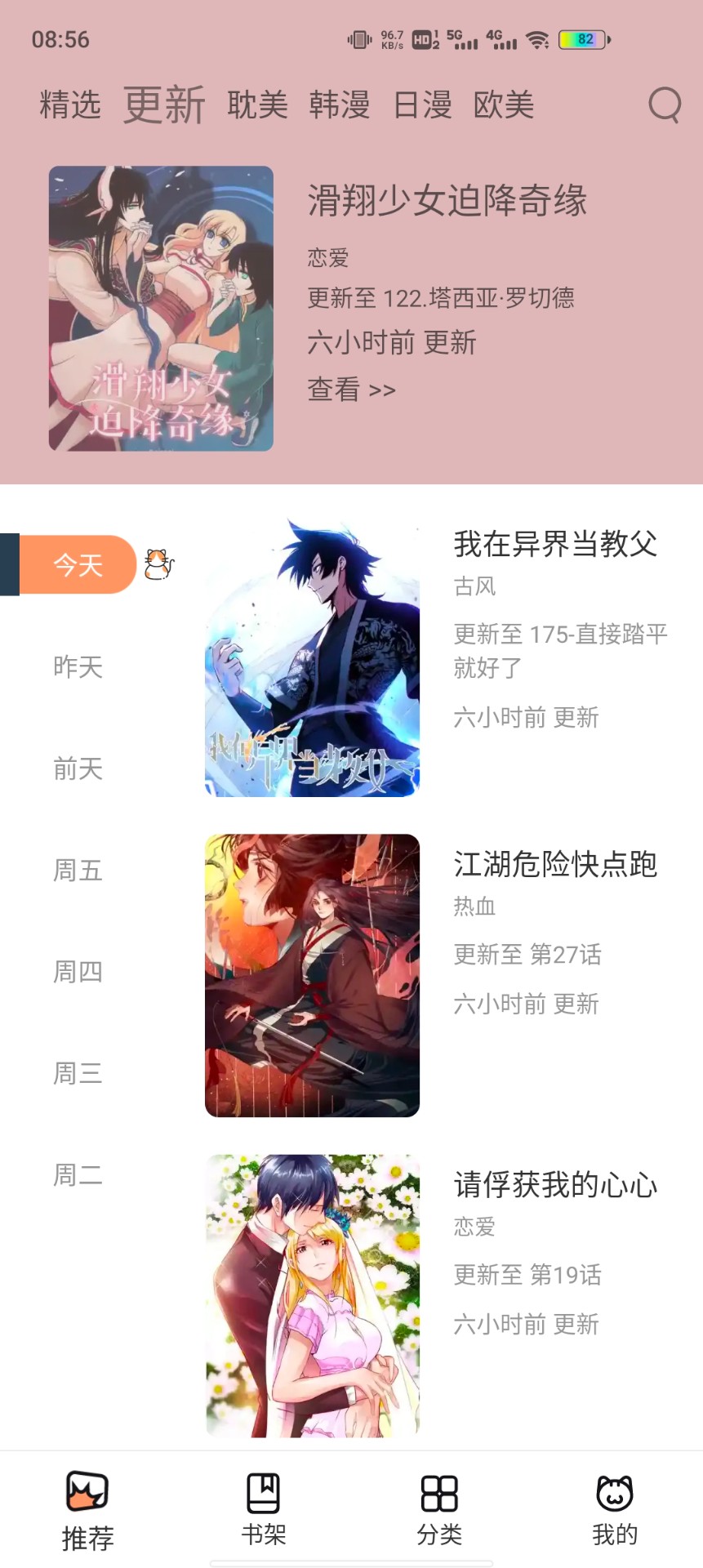 喵上漫画2024新版.jpg
