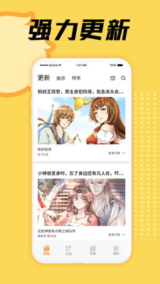 赏金漫画无广告