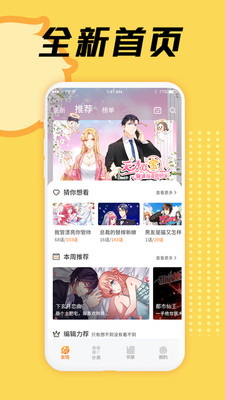 赏金漫画无广告