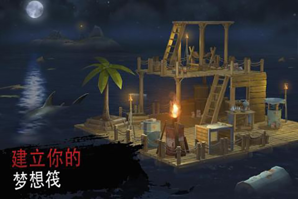 海洋游牧者联机版