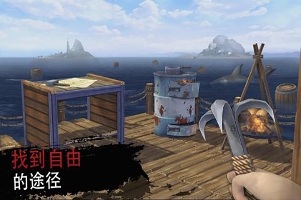 海洋游牧者联机版