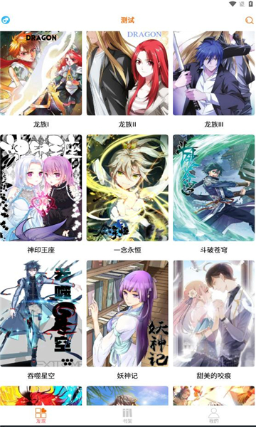新好漫6免费版.jpg