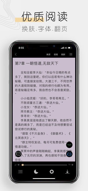 木瓜追书2024新版.jpg