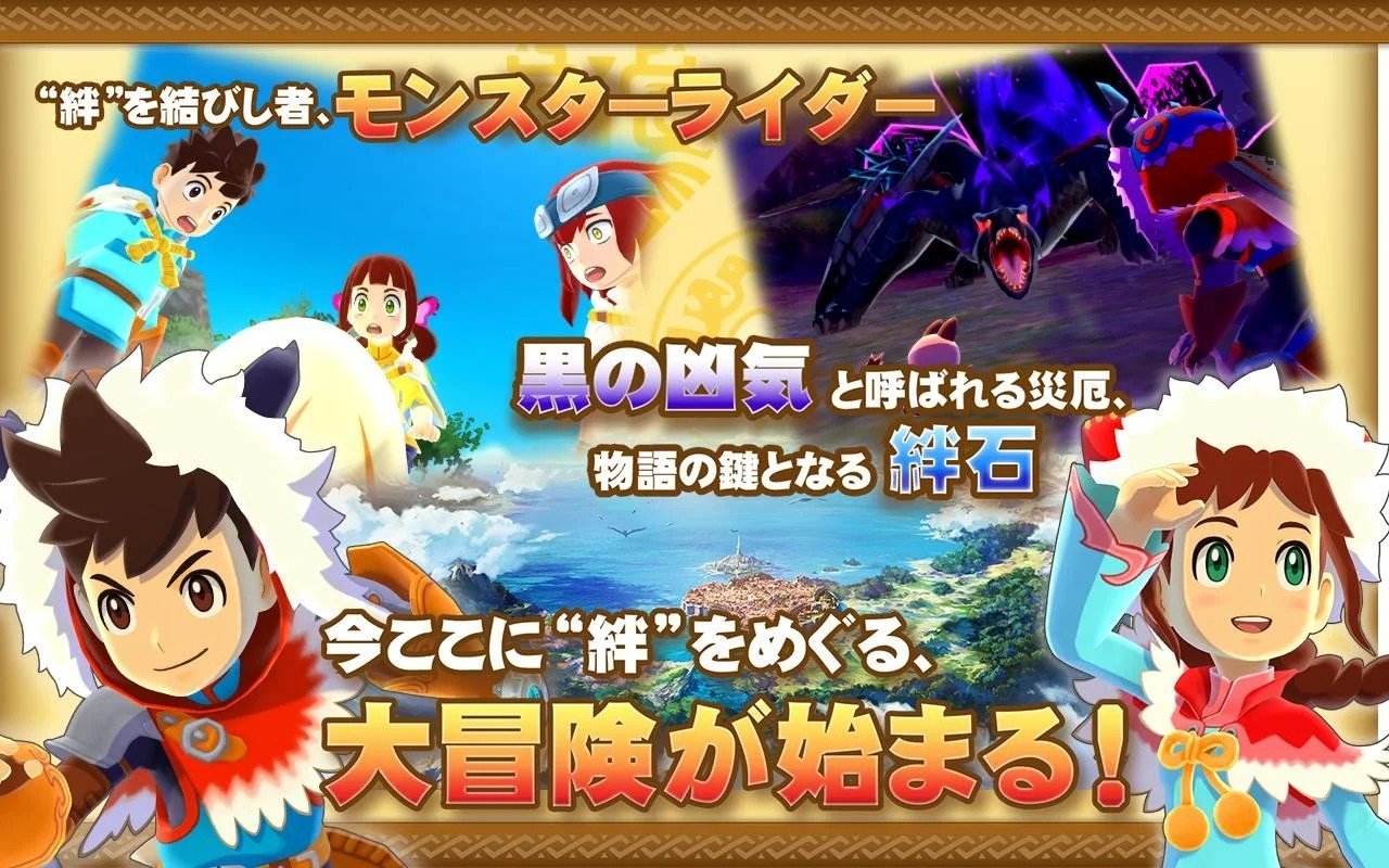怪物猎人物语1.6.6汉化版.jpg