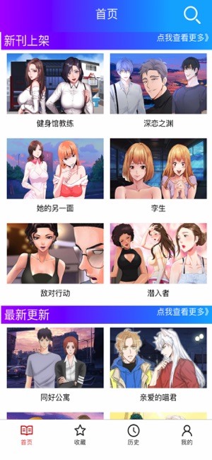 韩漫屋无限金币