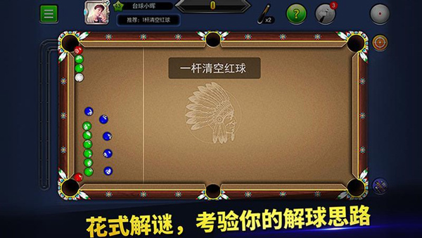 台球帝国无限金币无限钻石.jpg