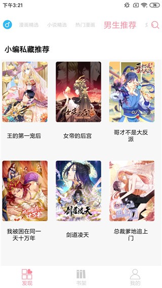 绵羊漫画正版
