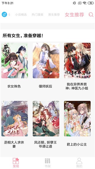 绵羊漫画正版
