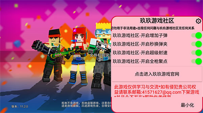 像素射击2024.png