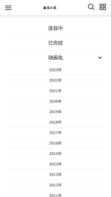 魔笔小说免vip版.png