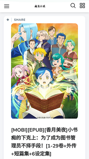 魔笔小说免vip版.png